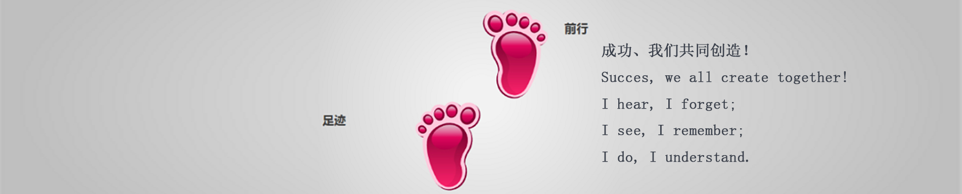 公司历程